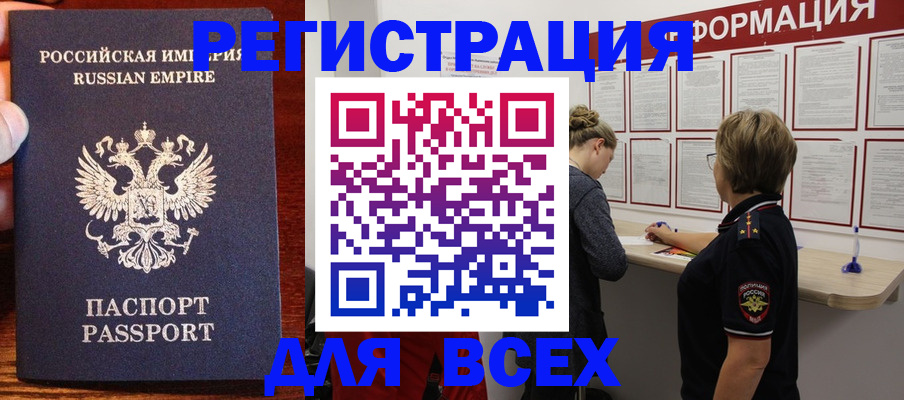 регистрация для школы в Тимашёвске