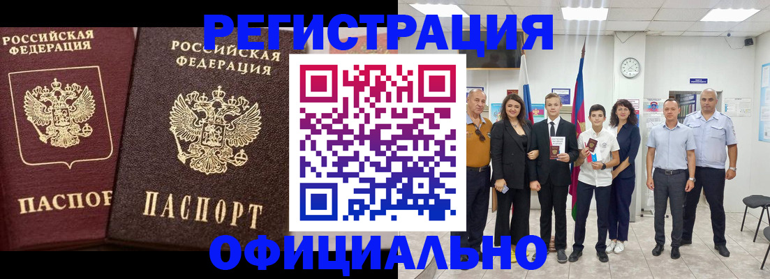 временная регистрация поиск в Тимашёвске