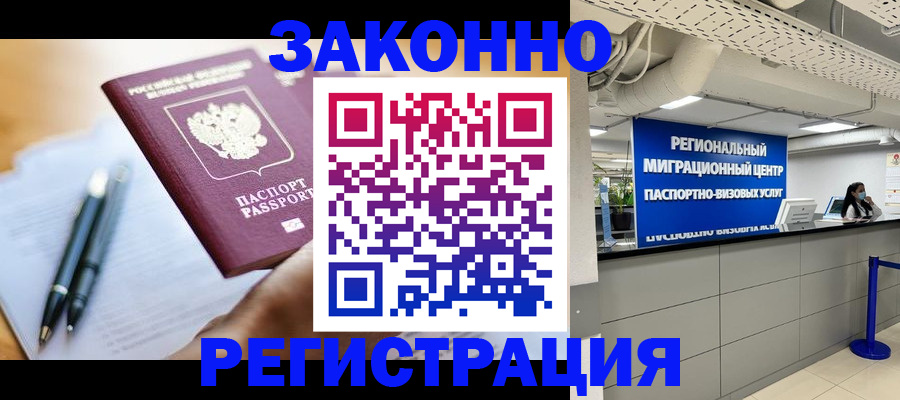 прописка для кредита в Тимашёвске