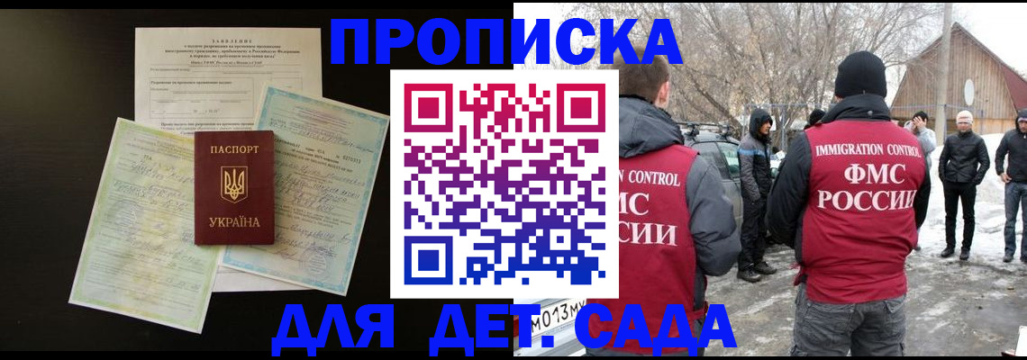 прописка регистрация в Тимашёвске