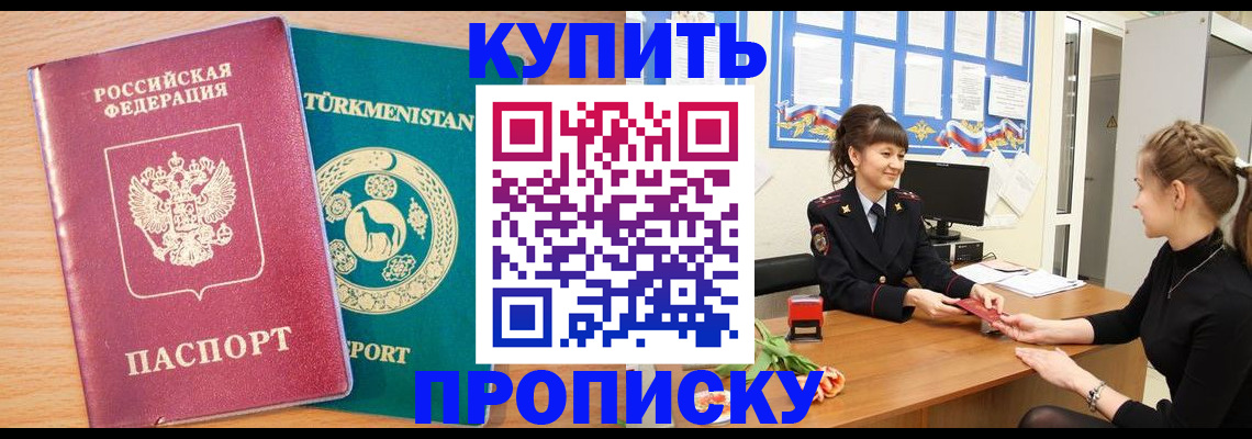 временная регистрация собственник в Тимашёвске